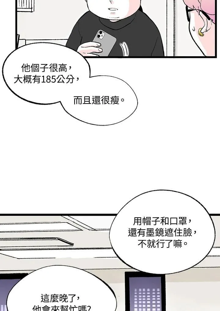 第120话 第58页
