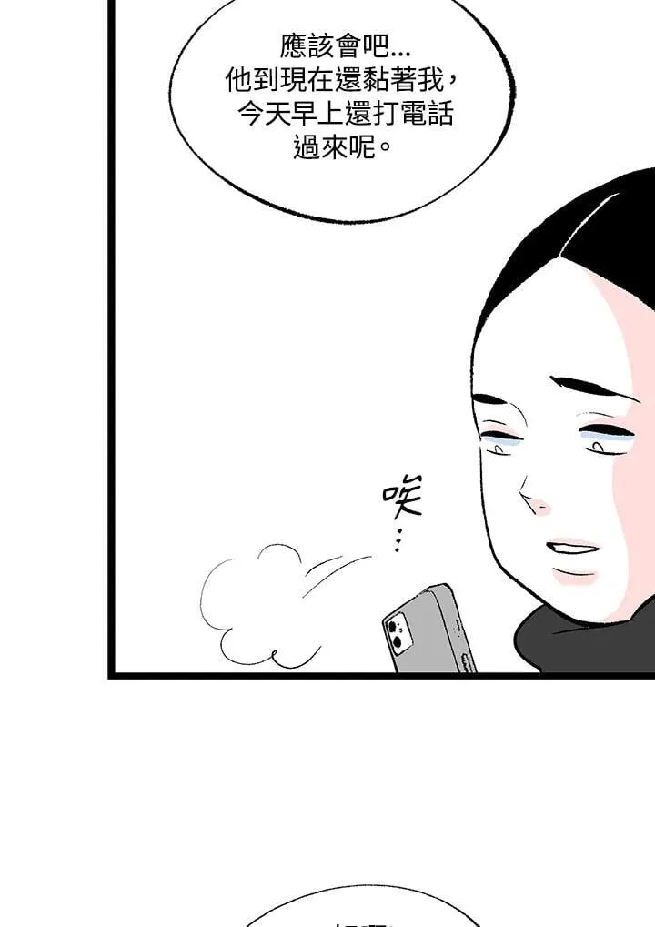 第120话 第60页
