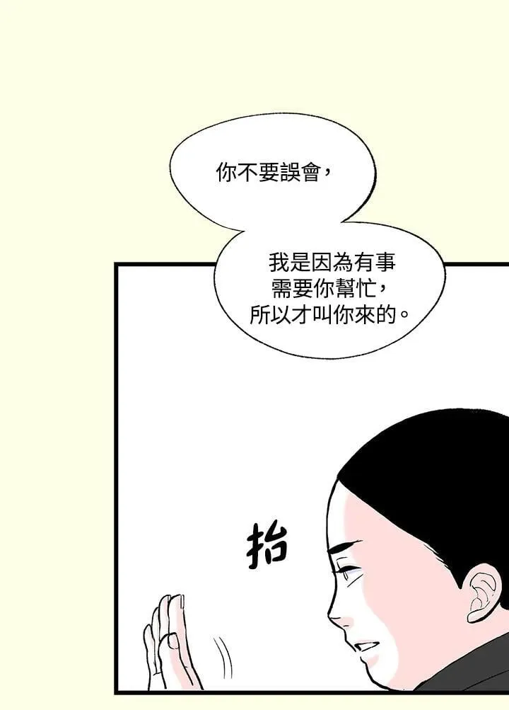 第120话 第68页