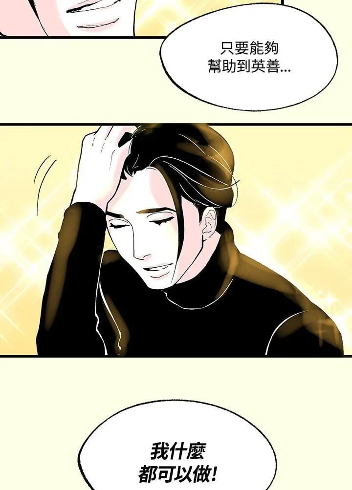 第120话 第70页