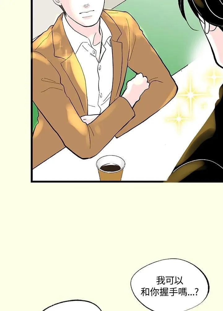 第120话 第75页