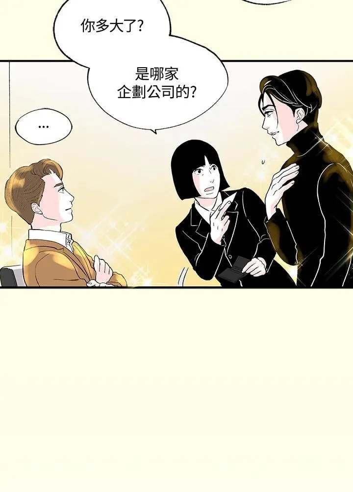 第120话 第76页