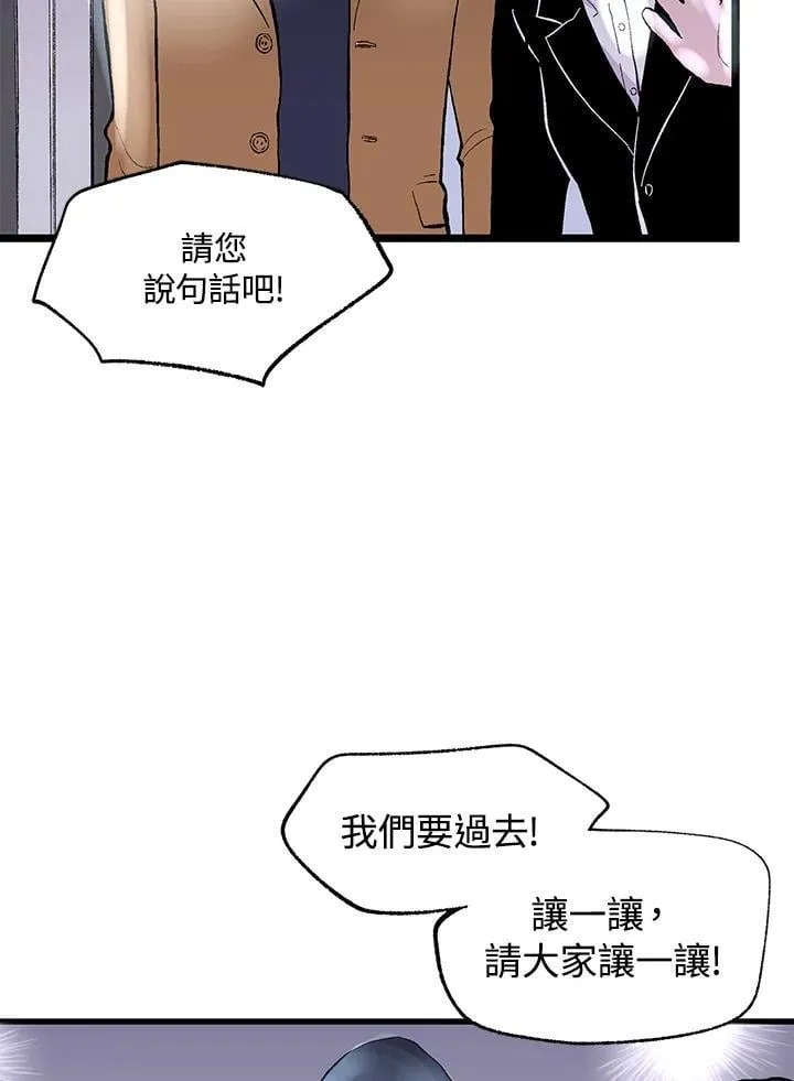 第120话 第80页
