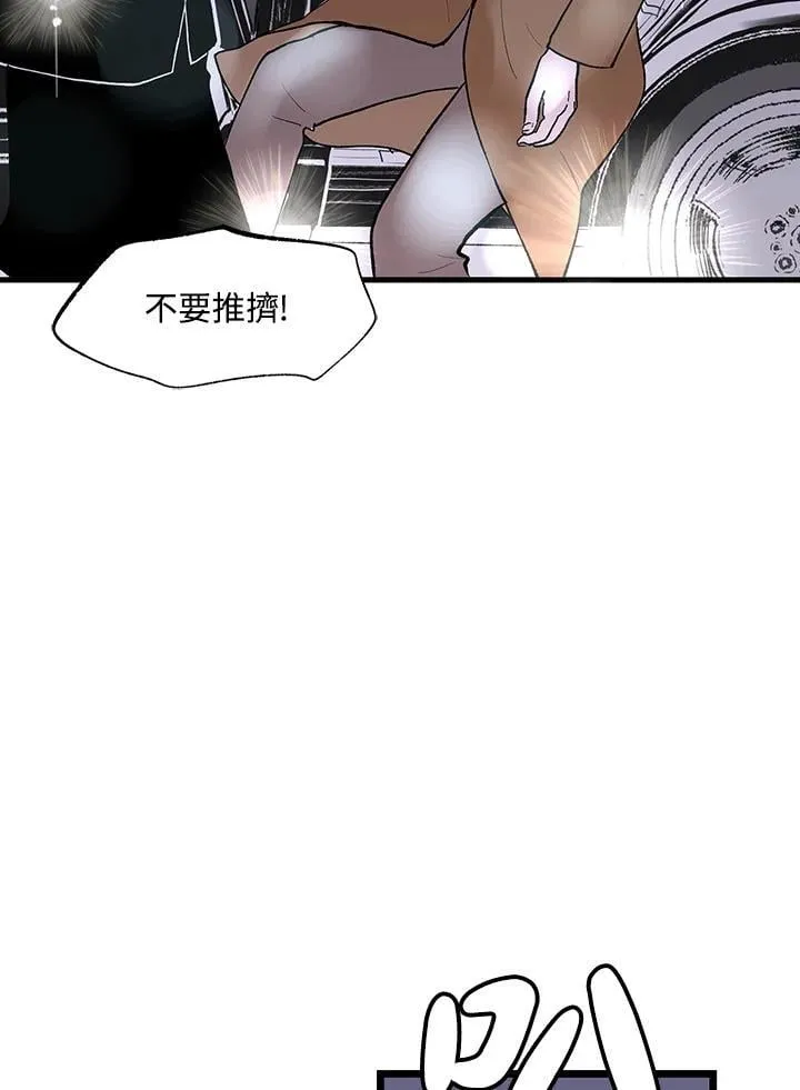 第120话 第85页