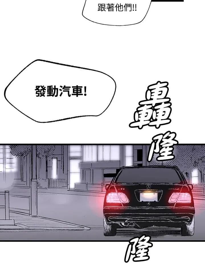 第120话 第87页