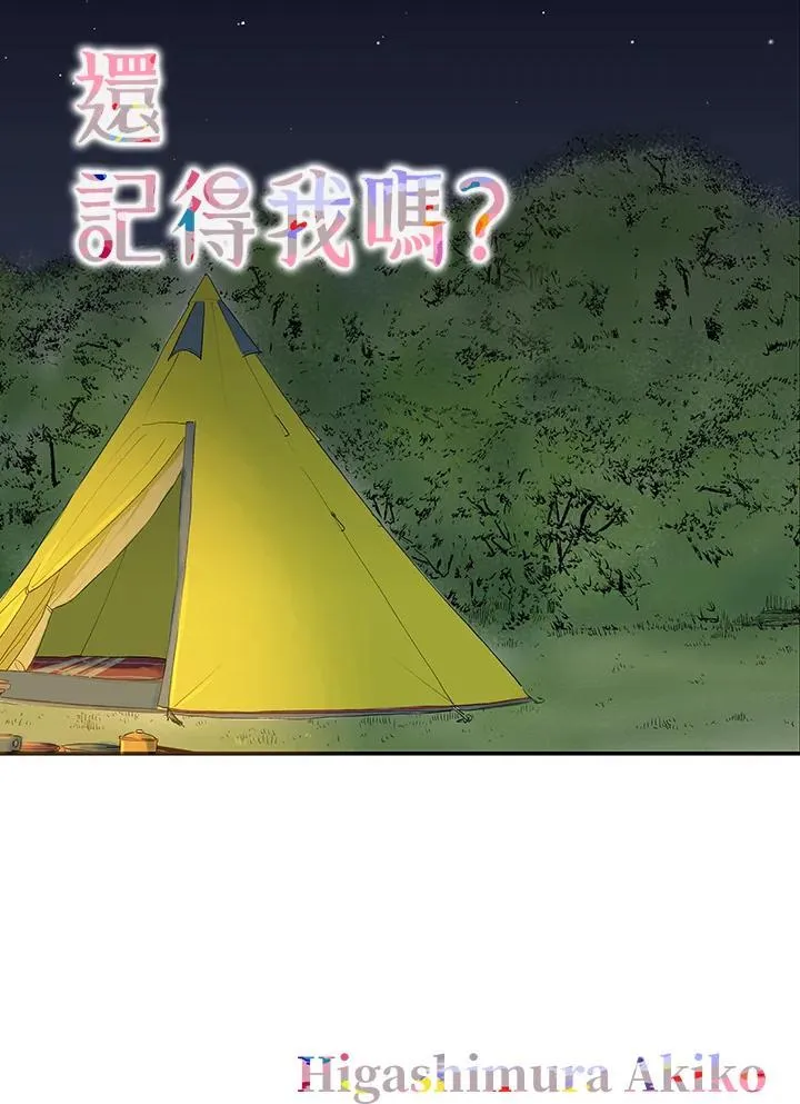 第121话 第1页