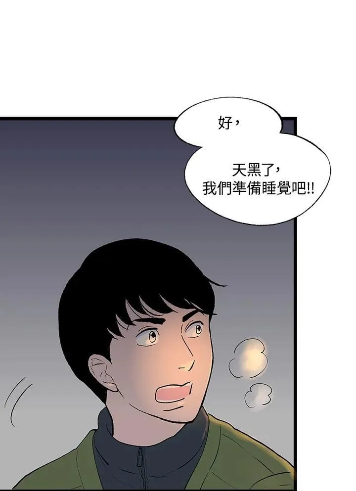 第121话 第3页