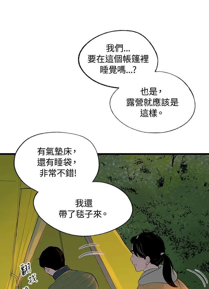 第121话 第5页