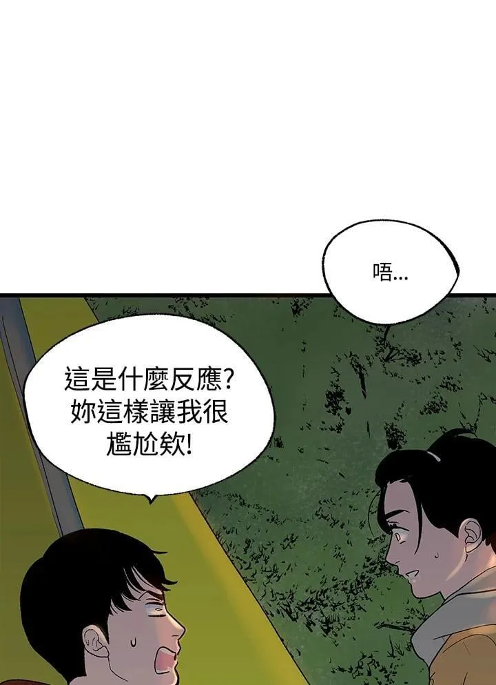 第121话 第8页