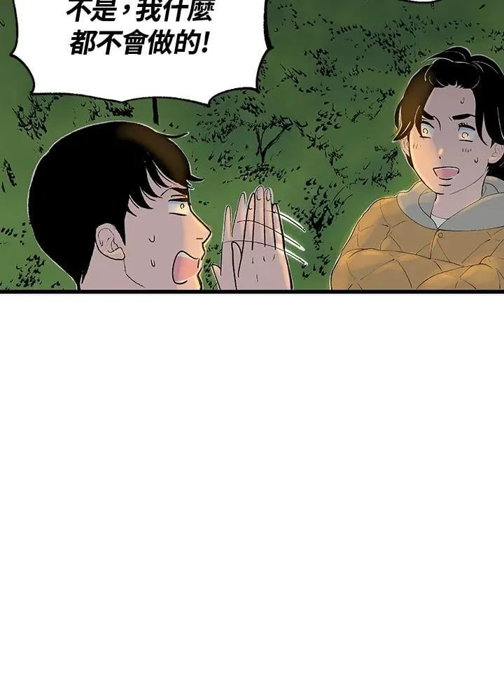 第121话 第11页