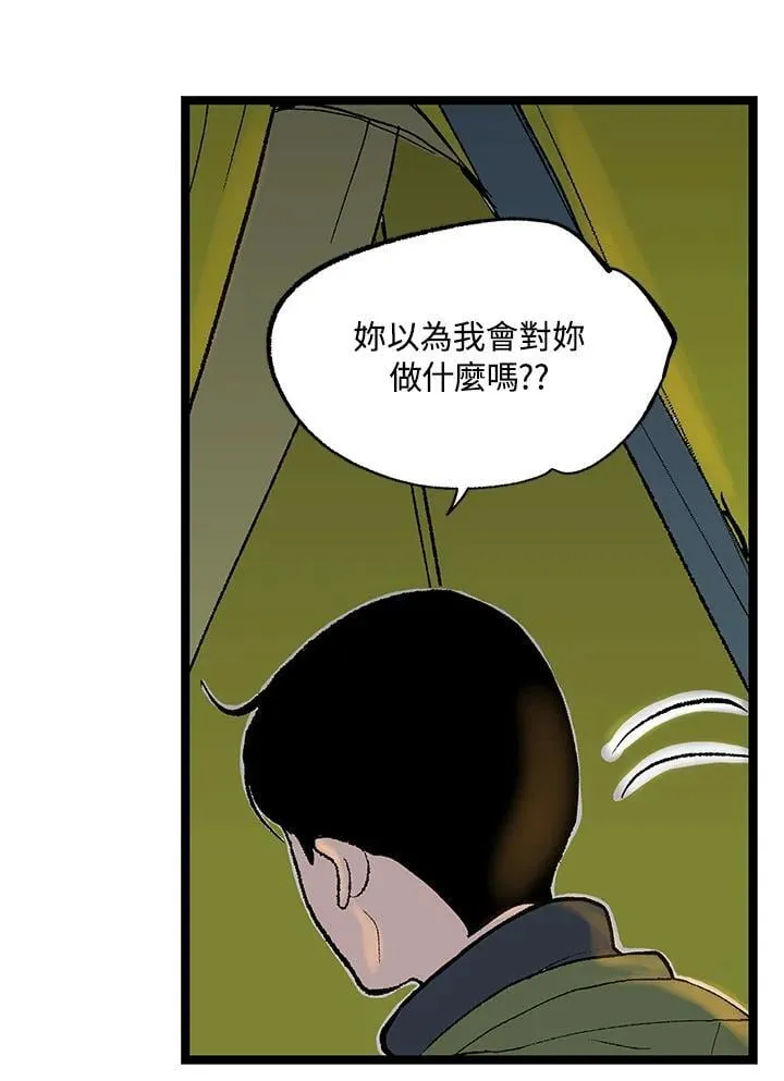 第121话 第12页