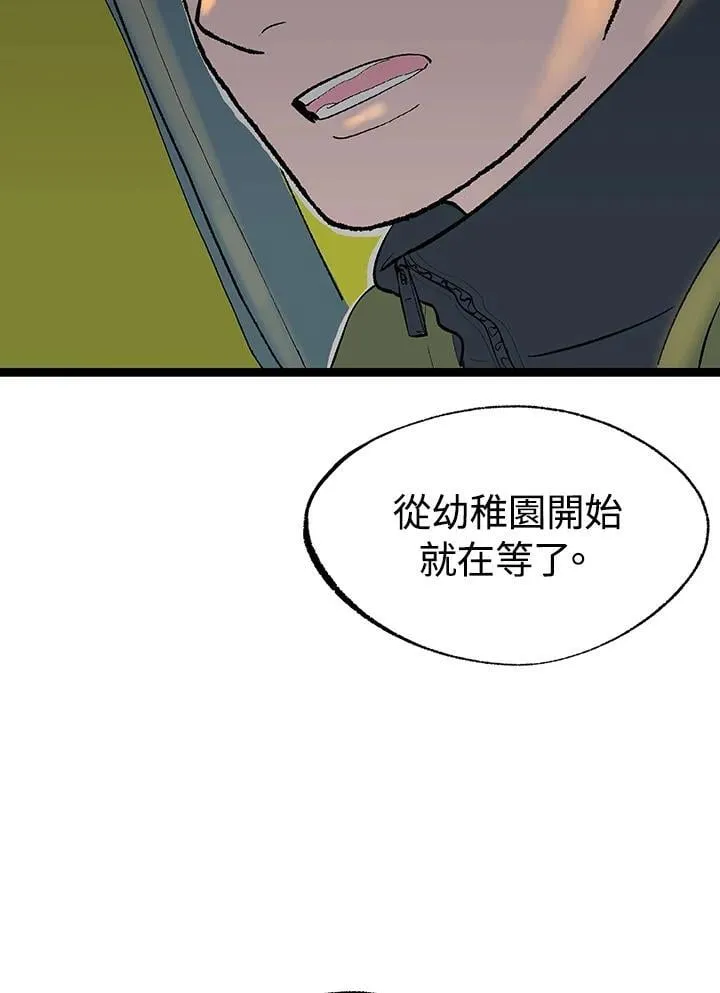 第121话 第14页