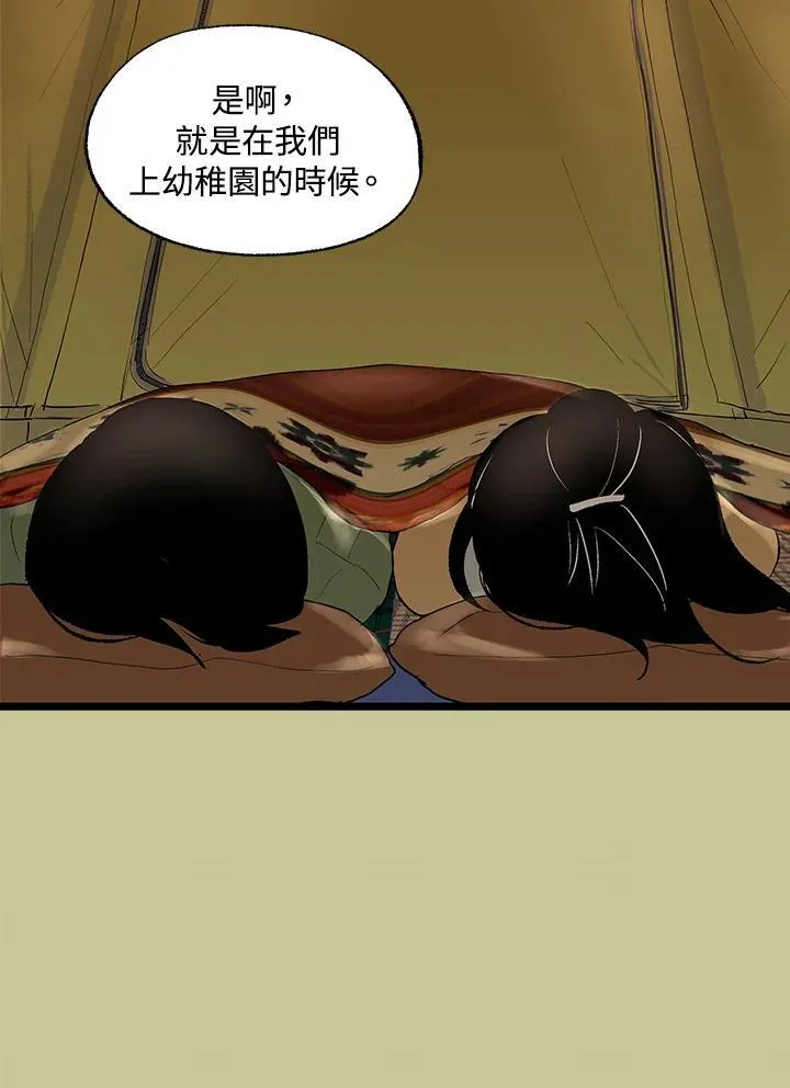 第121话 第28页