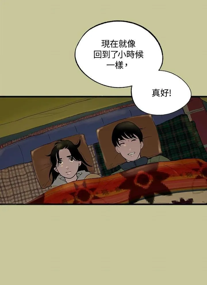 第121话 第33页