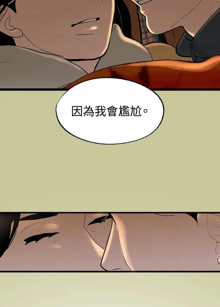 第121话 第39页