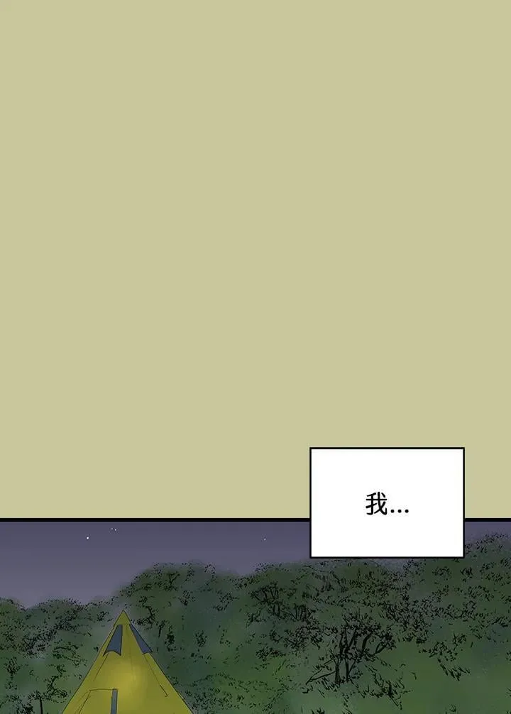 第121话 第43页