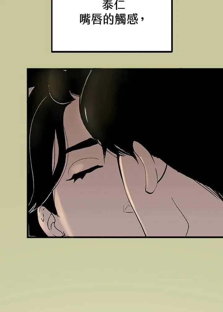 第121话 第51页