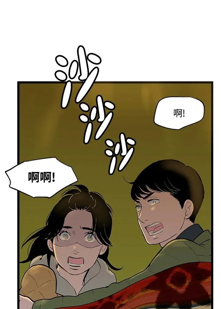 第121话 第59页