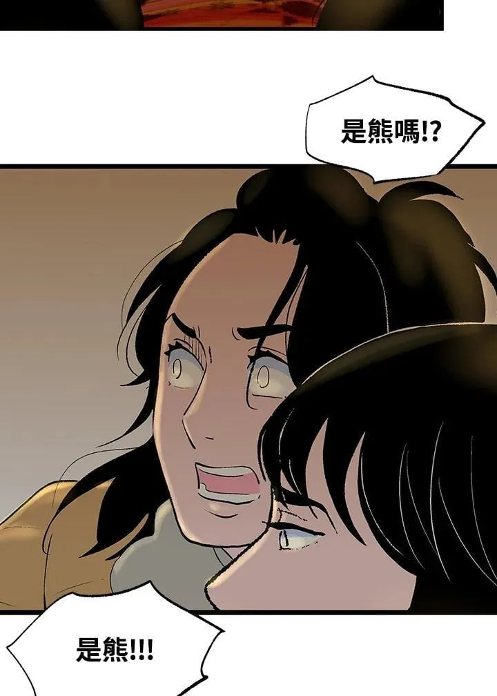 第121话 第61页