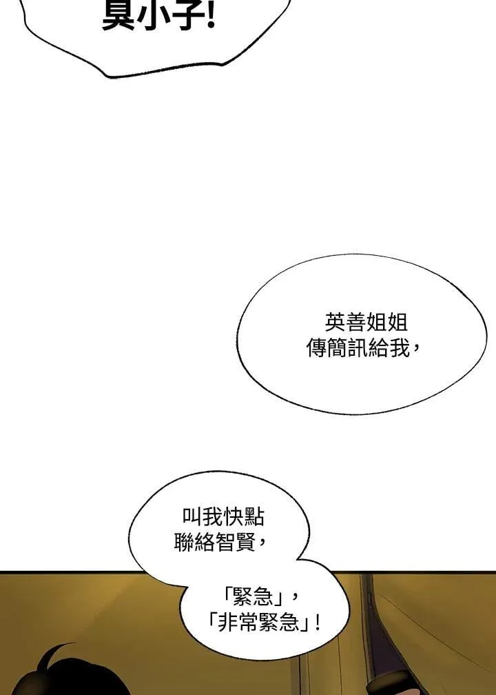 第121话 第65页