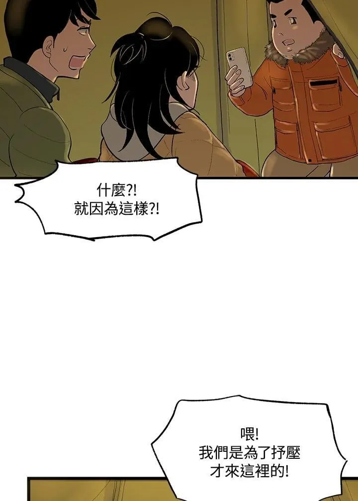 第121话 第66页