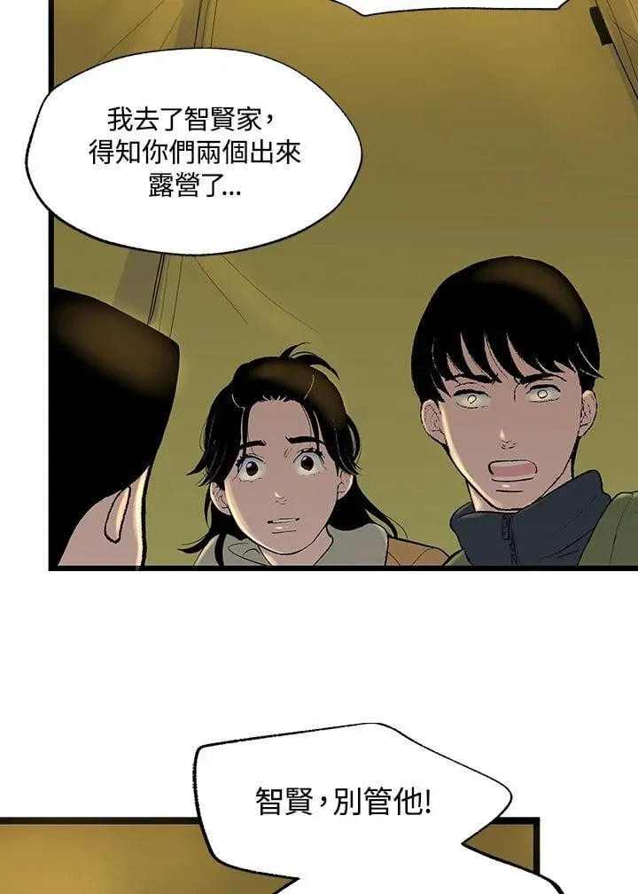 第121话 第67页
