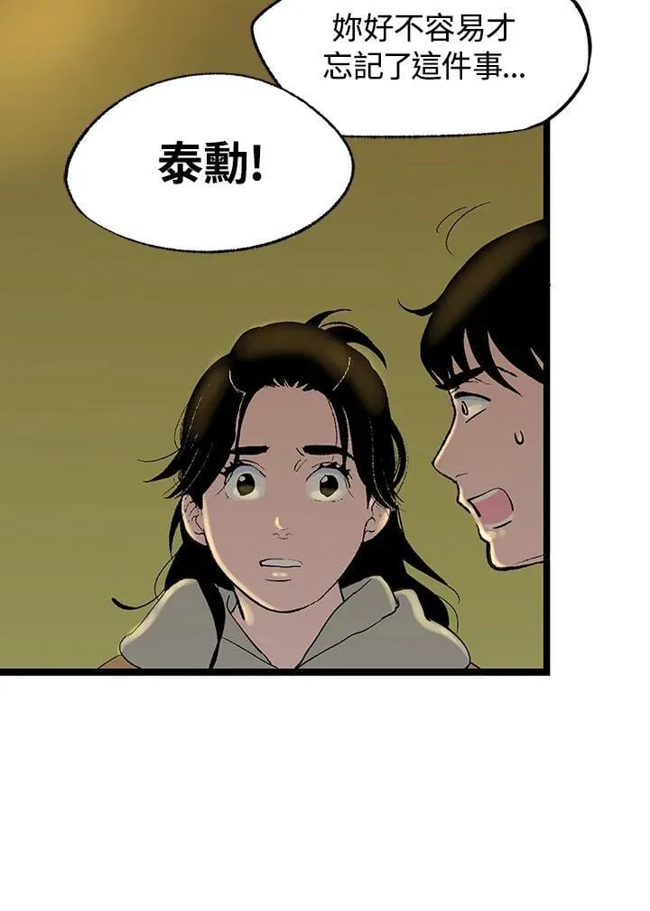 第121话 第68页