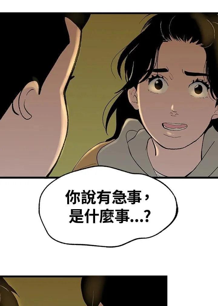 第121话 第69页