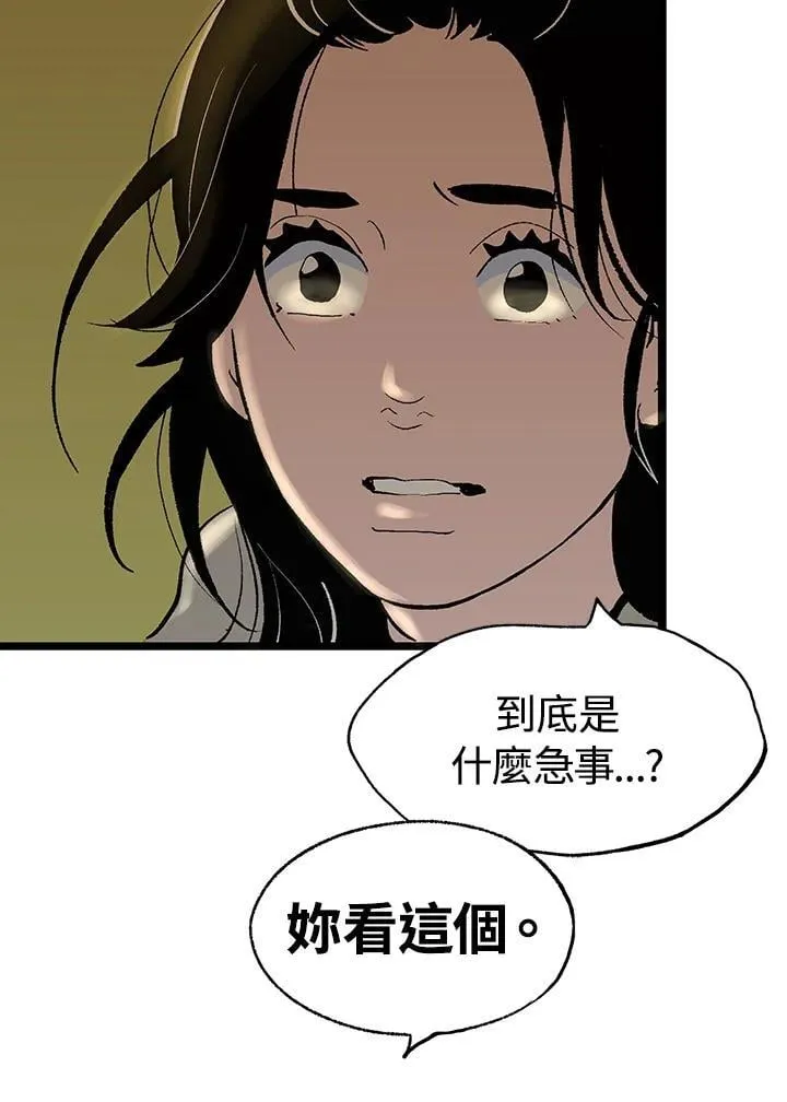 第121话 第72页