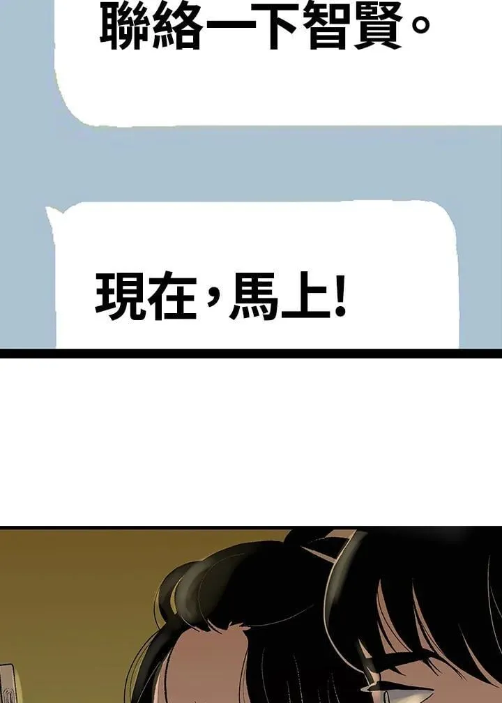 第121话 第75页