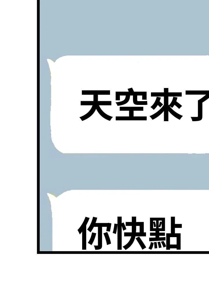 第121话 第77页