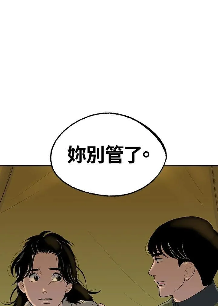 第121话 第78页