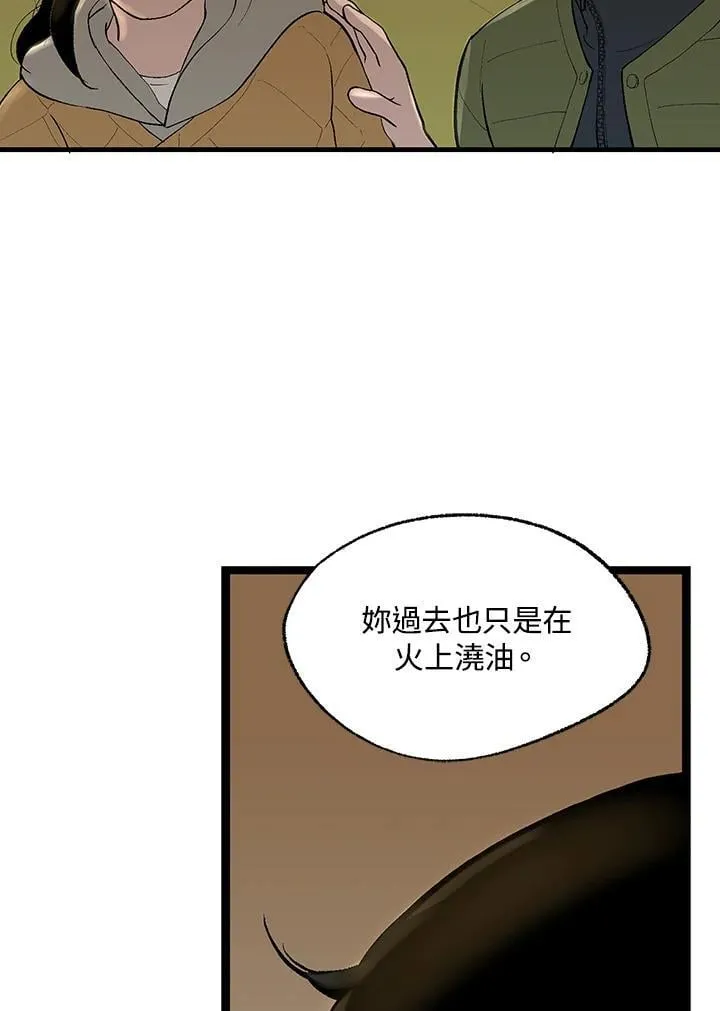 第121话 第79页