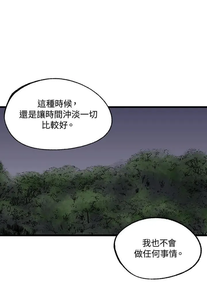 第121话 第81页
