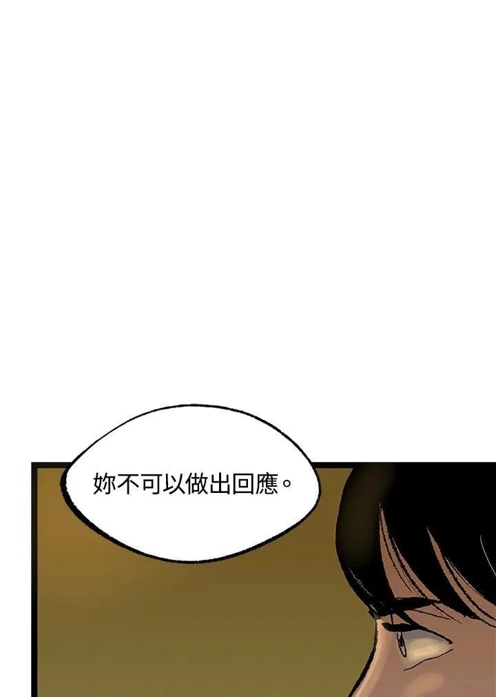 第121话 第82页
