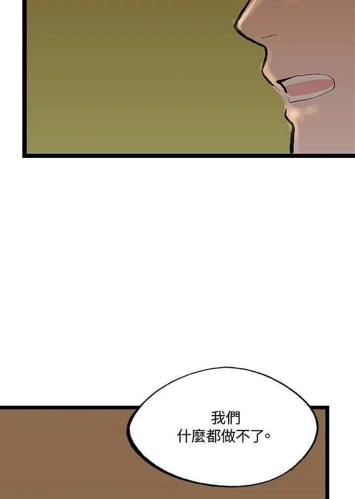第121话 第83页