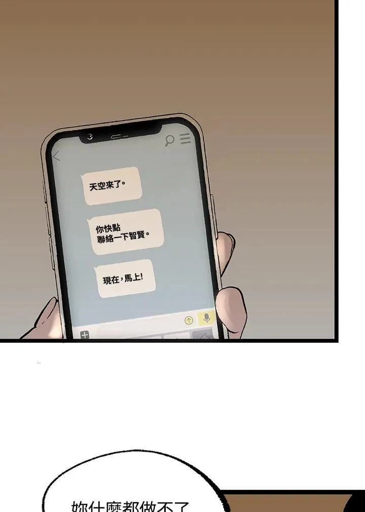 第121话 第84页