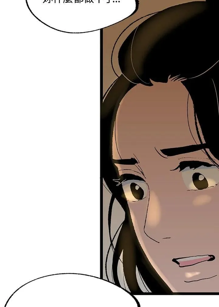 第121话 第85页