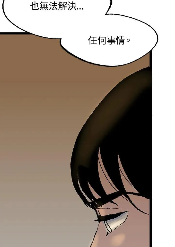 第121话 第86页
