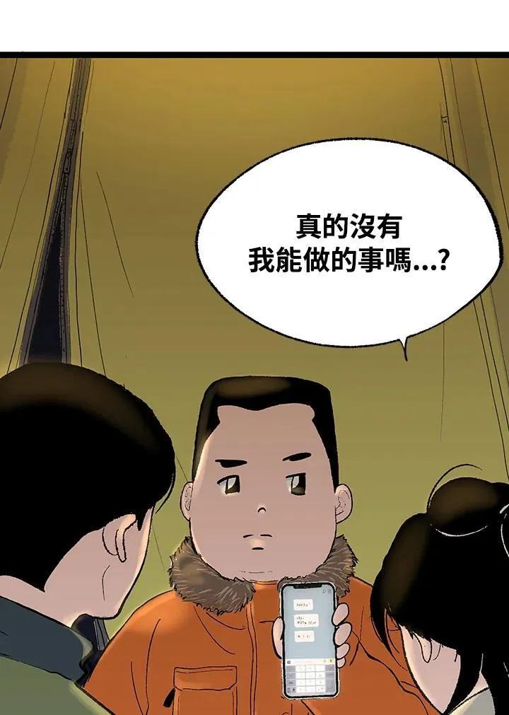 第121话 第88页