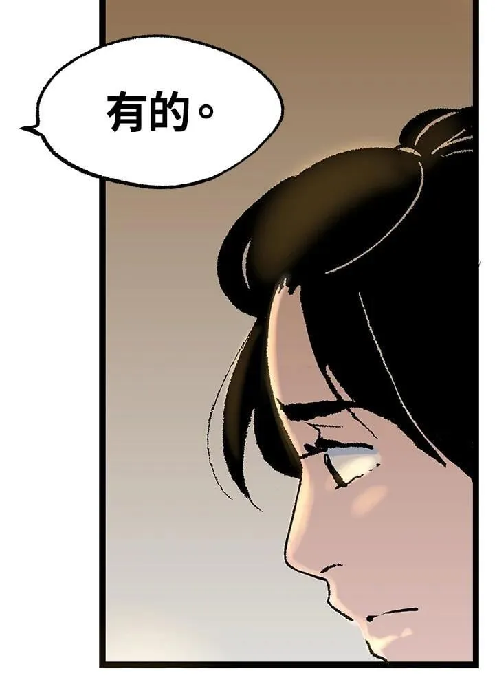 第121话 第90页