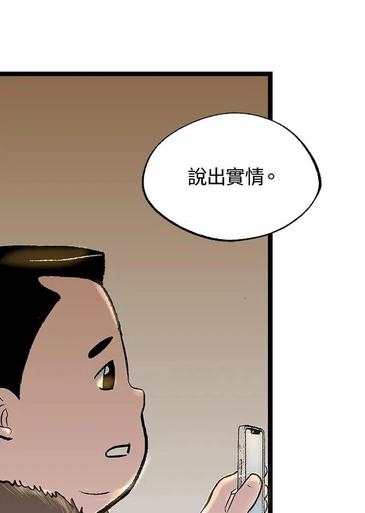第121话 第91页