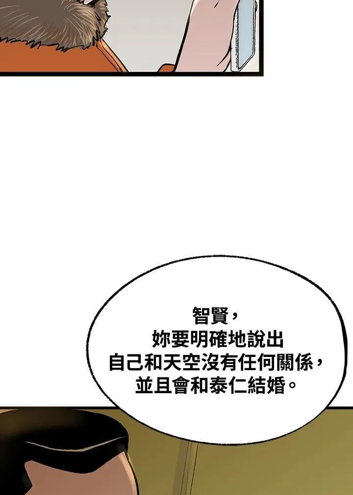第121话 第92页