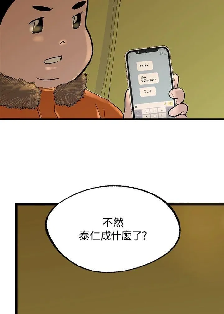 第121话 第93页