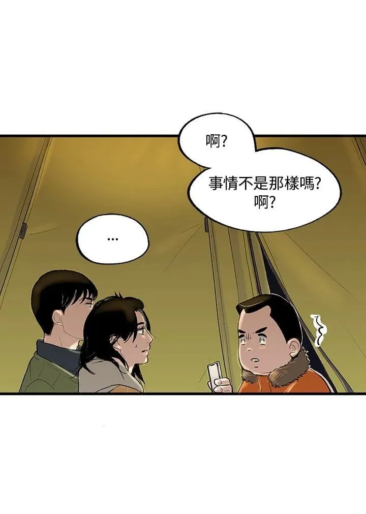 第121话 第95页