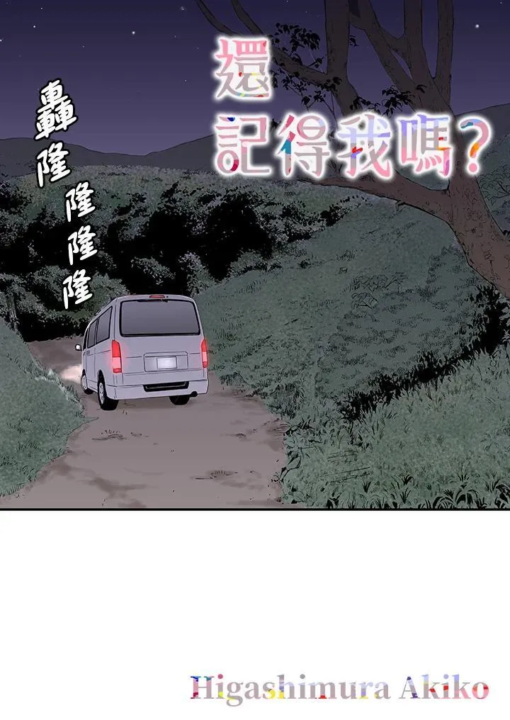 第122话 第1页