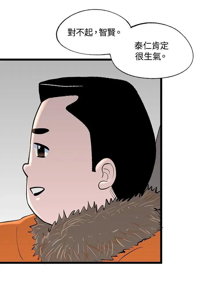 第122话 第3页