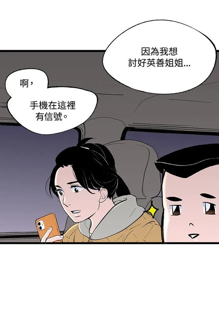 第122话 第4页