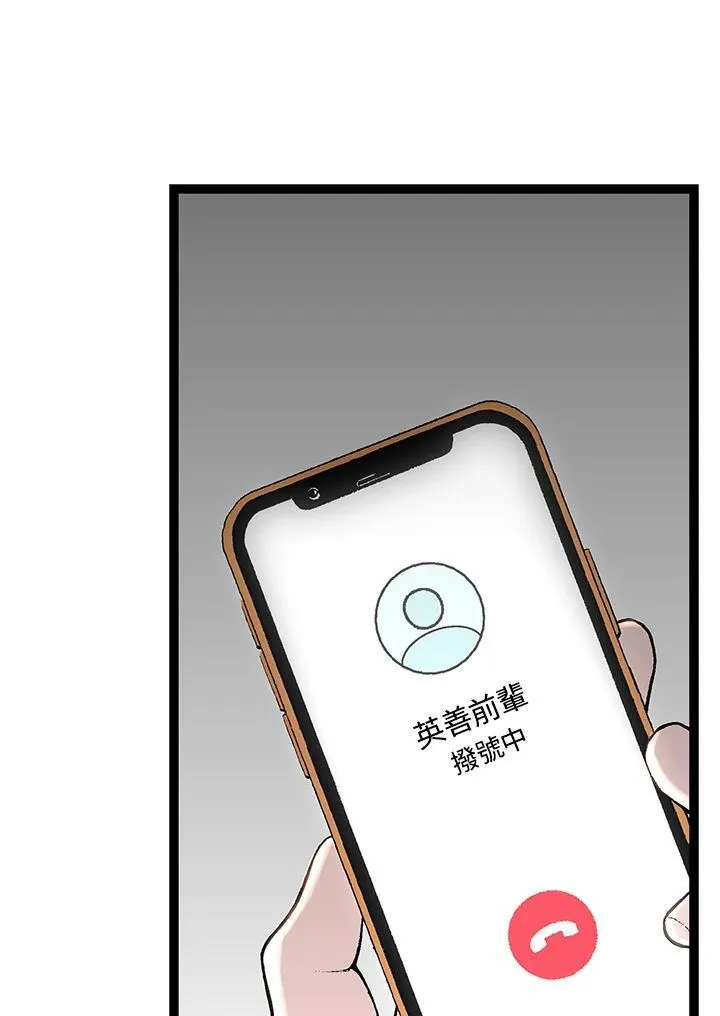 第122话 第5页
