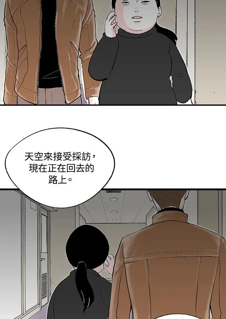第122话 第9页